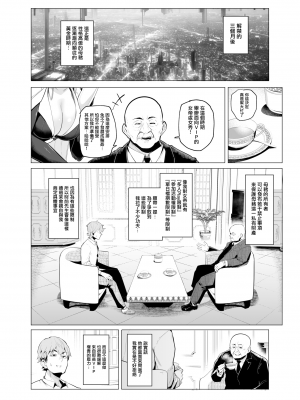 (C104) [A極振り (Sian)] 雌ガチャIII (オリジナル) [無邪気漢化組][MJK-24-T3038]_MJK-24-T3038-006