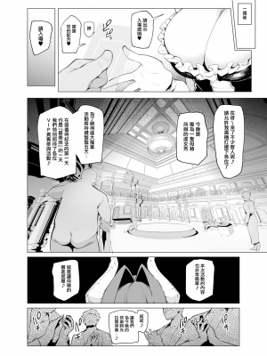 (C104) [A極振り (Sian)] 雌ガチャIII (オリジナル) [無邪気漢化組][MJK-24-T3038]_MJK-24-T3038-008