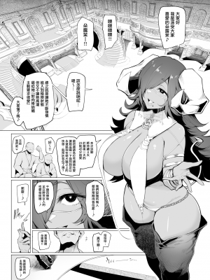 (C104) [A極振り (Sian)] 雌ガチャIII (オリジナル) [無邪気漢化組][MJK-24-T3038]_MJK-24-T3038-009