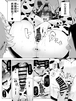 (C104) [A極振り (Sian)] 雌ガチャIII (オリジナル) [無邪気漢化組][MJK-24-T3038]_MJK-24-T3038-037