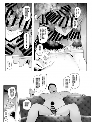 (C104) [A極振り (Sian)] 雌ガチャIII (オリジナル) [無邪気漢化組][MJK-24-T3038]_MJK-24-T3038-061