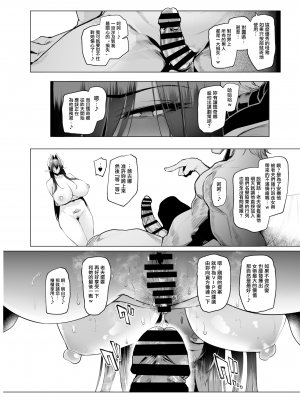 (C104) [A極振り (Sian)] 雌ガチャIII (オリジナル) [無邪気漢化組][MJK-24-T3038]_MJK-24-T3038-072
