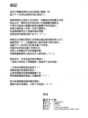 (C104) [A極振り (Sian)] 雌ガチャIII (オリジナル) [無邪気漢化組][MJK-24-T3038]_MJK-24-T3038-076