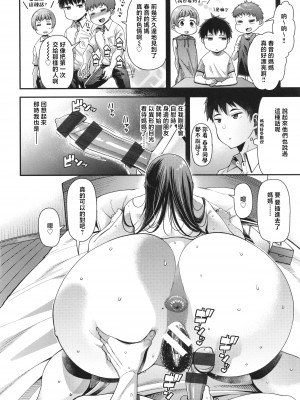 [皐月芋網] 家庭内変愛 [中国翻訳]_P020