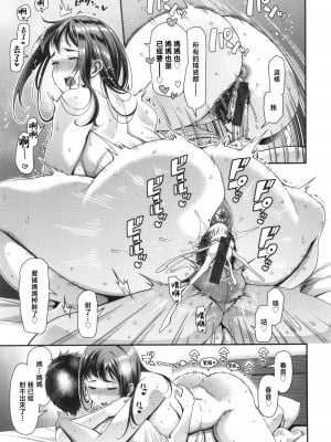 [皐月芋網] 家庭内変愛 [中国翻訳]_P031