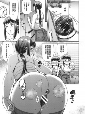 [皐月芋網] 家庭内変愛 [中国翻訳]_P039
