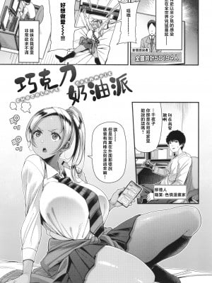 [皐月芋網] 家庭内変愛 [中国翻訳]_P103