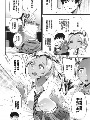 [皐月芋網] 家庭内変愛 [中国翻訳]_P104