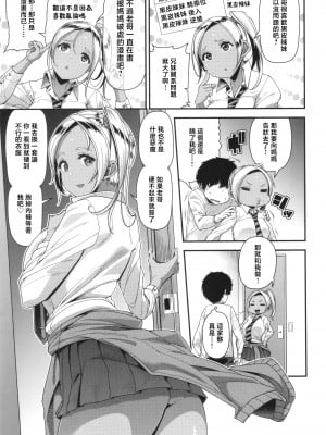 [皐月芋網] 家庭内変愛 [中国翻訳]_P105