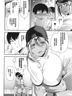 [皐月芋網] 家庭内変愛 [中国翻訳]_P110
