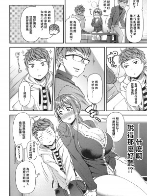[皐月芋網] 家庭内変愛 [中国翻訳]_P136