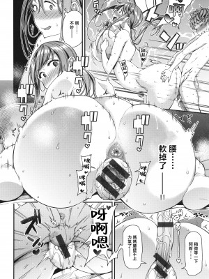 [皐月芋網] 家庭内変愛 [中国翻訳]_P150