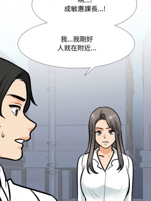 同事換換愛 172-173話_172_02