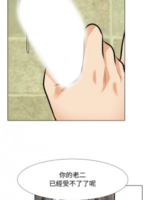 同事換換愛 172-173話_172_05