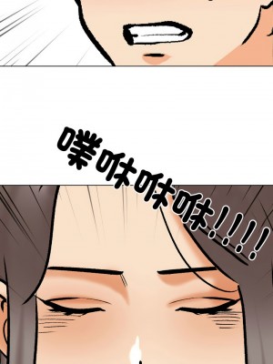 同事換換愛 172-173話_172_07