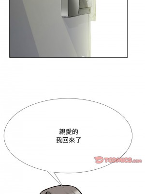 同事換換愛 172-173話_172_10