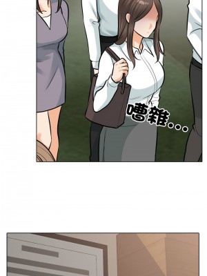 同事換換愛 172-173話_173_02
