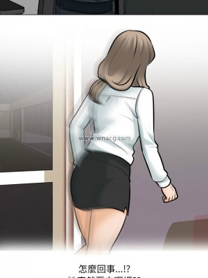 同事換換愛 172-173話_173_09
