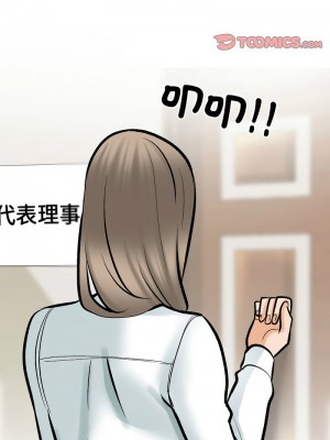 同事換換愛 172-173話_173_10