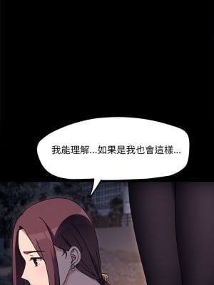 我家的贅婿大人 49-50話_49_11