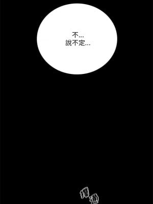 完美妻子的背叛 30-31話_31_05