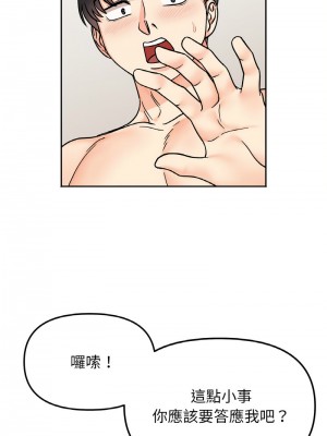 她才不是我姊姊 27-28話_27_12