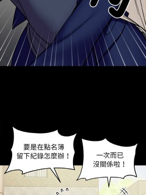 她才不是我姊姊 27-28話_28_12