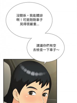 歡迎來到親子咖啡廳 26-27話_26_03
