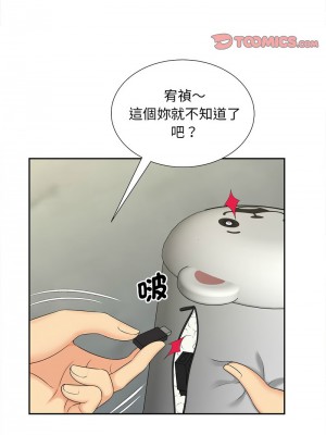 歡迎來到親子咖啡廳 26-27話_26_10