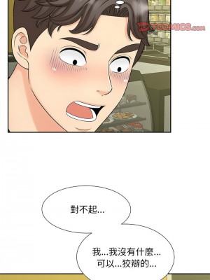 歡迎來到親子咖啡廳 26-27話_27_04