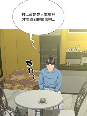 歡迎來到親子咖啡廳 26-27話_27_06