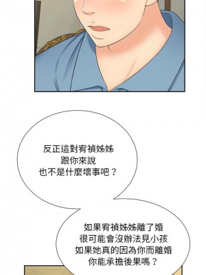 歡迎來到親子咖啡廳 26-27話_27_08