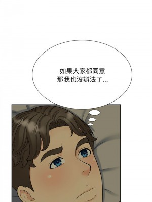 歡迎來到親子咖啡廳 26-27話_27_09