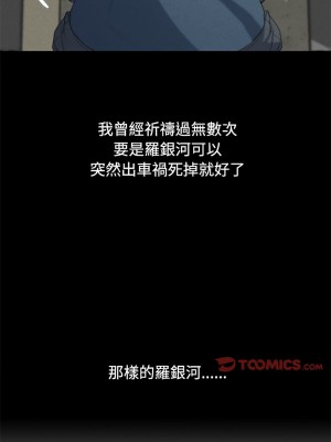危險同學會 23-24話_23_03