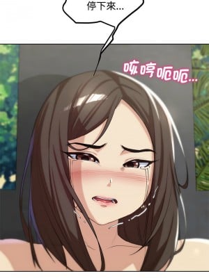危險同學會 23-24話_23_06