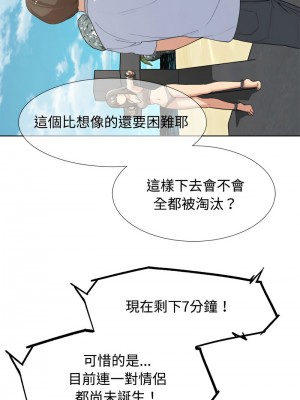 危險同學會 23-24話_23_12