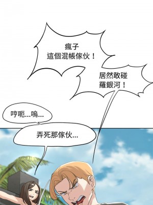 危險同學會 23-24話_23_16