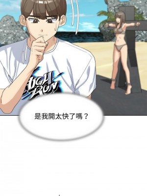 危險同學會 23-24話_23_18