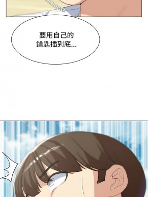 危險同學會 23-24話_23_19