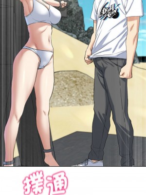 危險同學會 23-24話_23_20