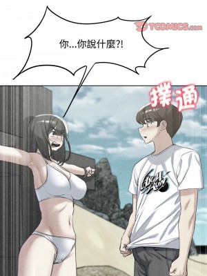 危險同學會 23-24話_24_02