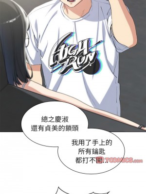 危險同學會 23-24話_24_03