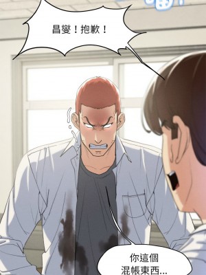 危險同學會 23-24話_24_09