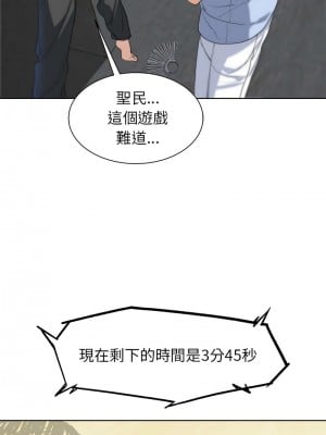 危險同學會 23-24話_24_18
