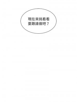 危險同學會 23-24話_24_19