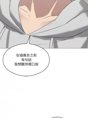 我爽爽升級 11-12話_11_11