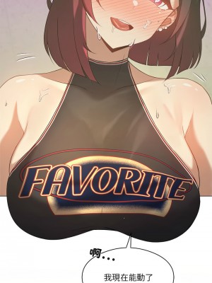 我爽爽升級 11-12話_12_03