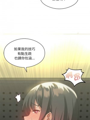 我爽爽升級 11-12話_12_04