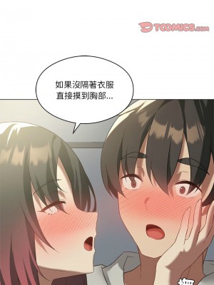 我爽爽升級 11-12話_12_09