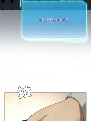 我爽爽升級 11-12話_12_12